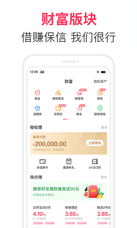 翼支付v9.15.0截图3