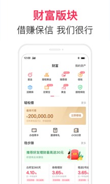 翼支付截圖