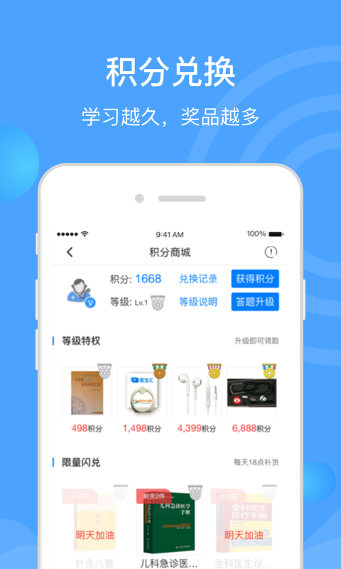 医生汇v7.1.4截图4