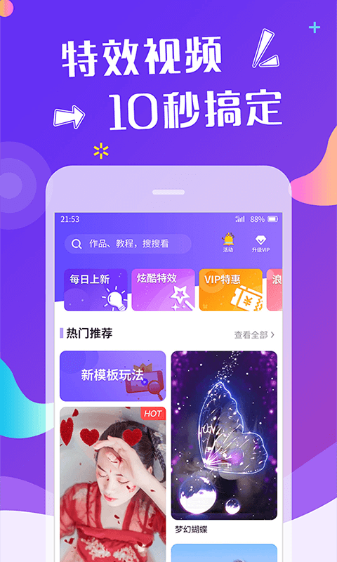 卡点视频剪辑制作v1.2.0截图1