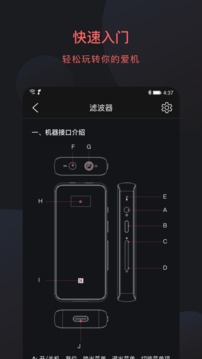 FiiO Control截圖