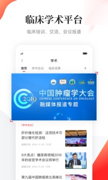 人民日?qǐng)?bào)健康截圖