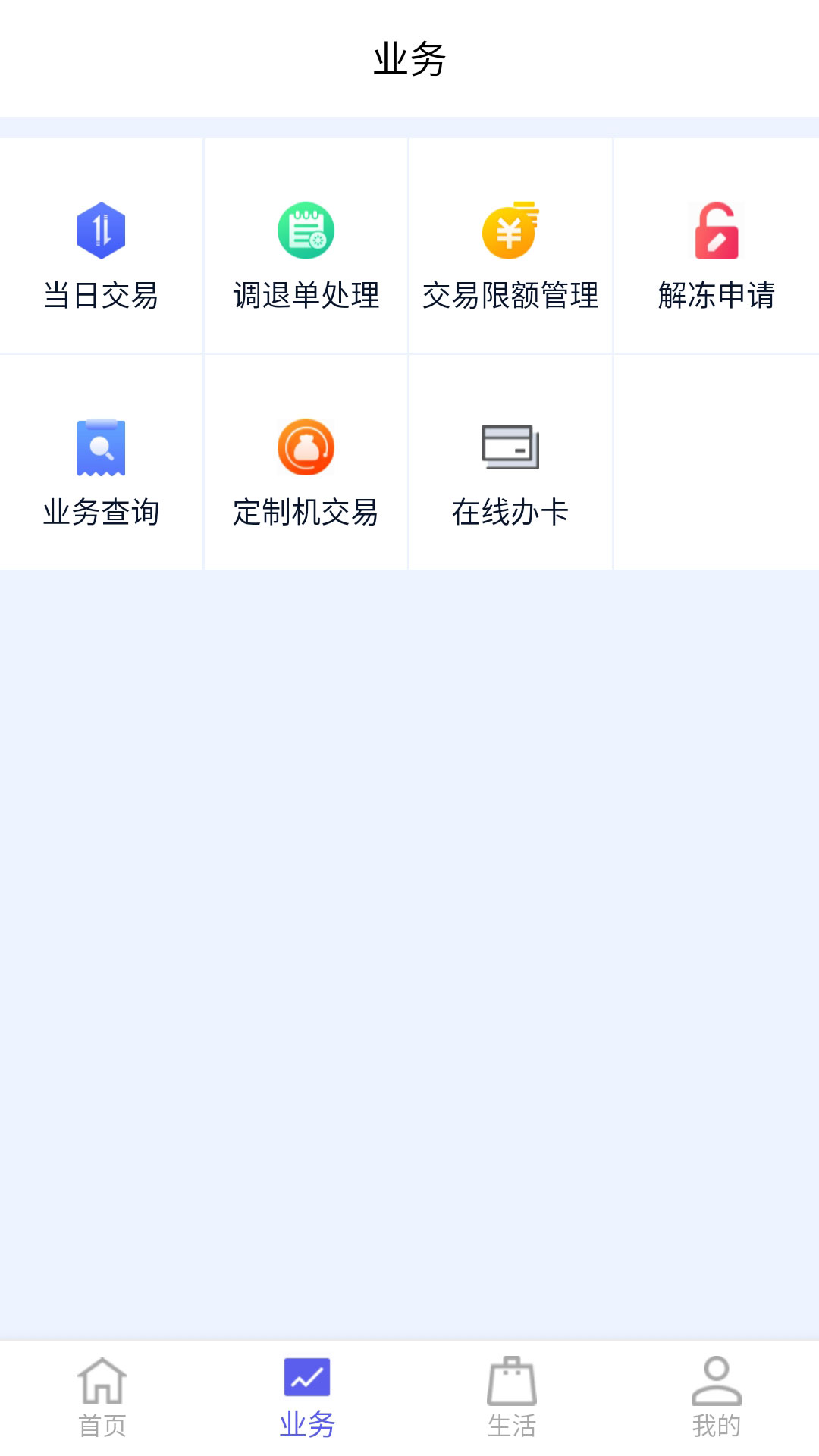 瑞易生活v2.4.1截图1