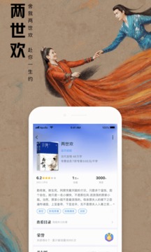 QQ閱讀截圖
