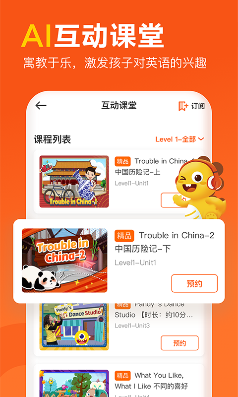 VIPKID英语v2.35.0截图5