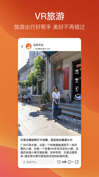 途景漫游截圖