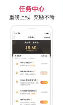 翼支付截圖