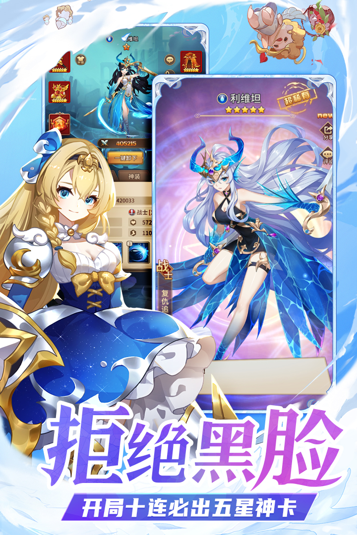 閃爍之光截圖預(yù)覽