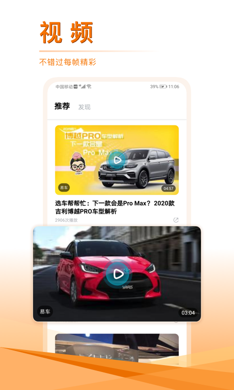 汽车头条v8.3.2截图3