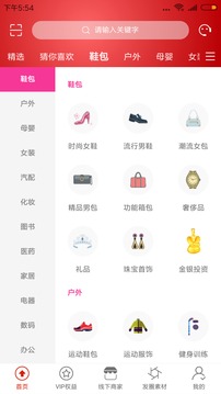 城市酷選截圖