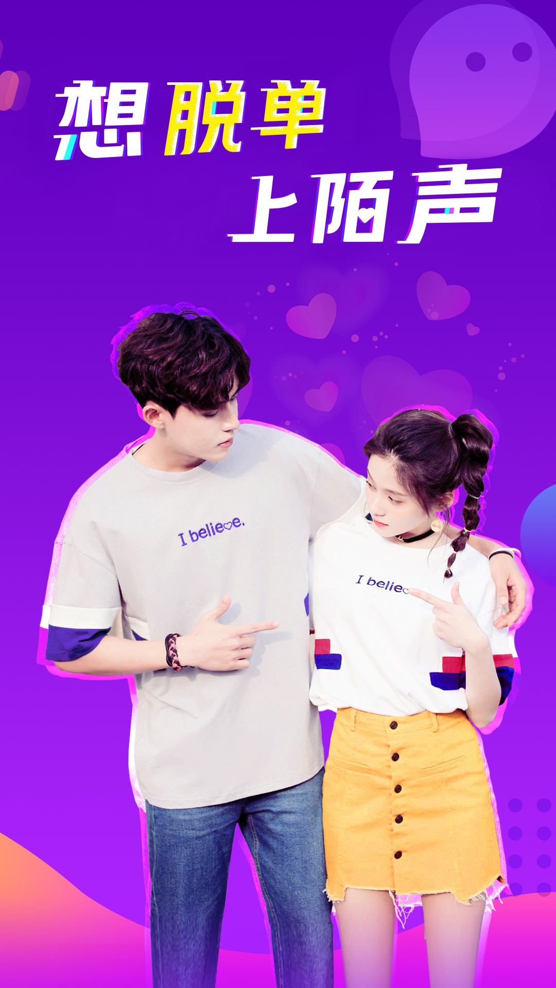 陌聲截圖預(yù)覽