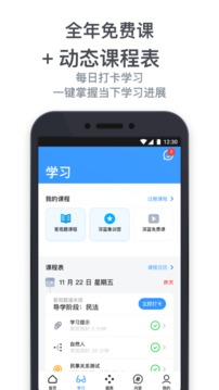深藍法考截圖