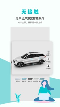 愛馳汽車截圖