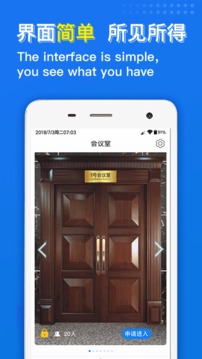 云樓會(huì)議截圖