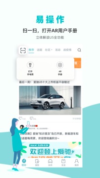 愛馳汽車截圖