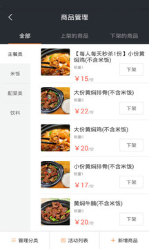 跑腿快車(chē)商家版截圖