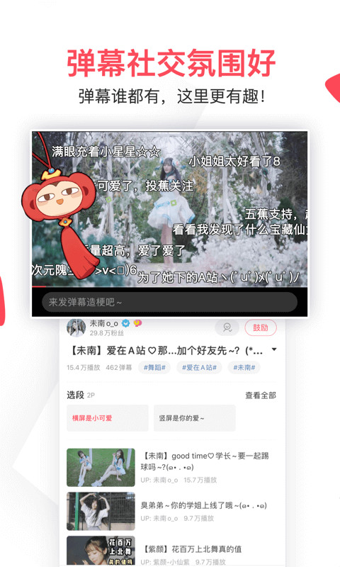 AcFun截圖預(yù)覽