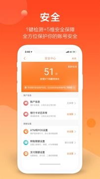 平安口袋銀行截圖