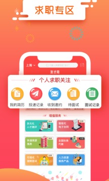 發(fā)才網(wǎng)截圖