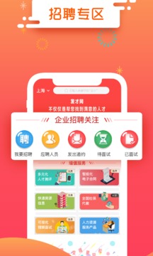 發(fā)才網(wǎng)截圖