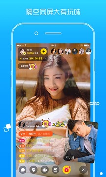 人人直播秀应用截图2