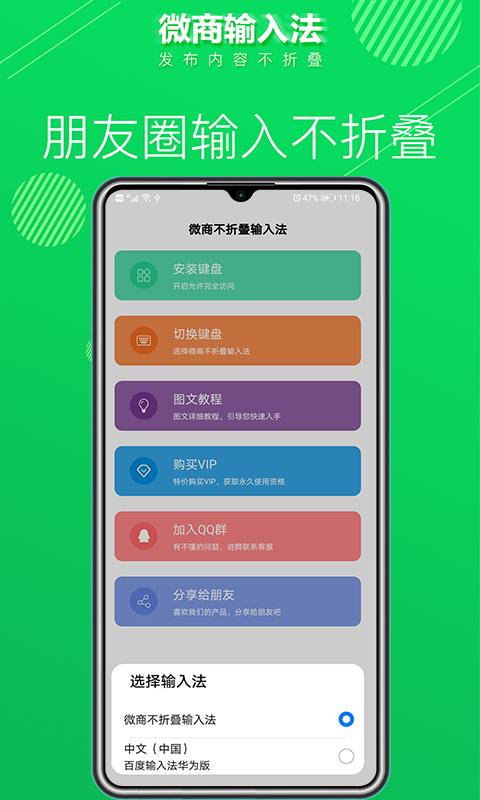 微商不折疊輸入法截圖預(yù)覽