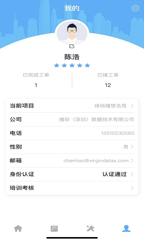 睿单v0.9.7截图4