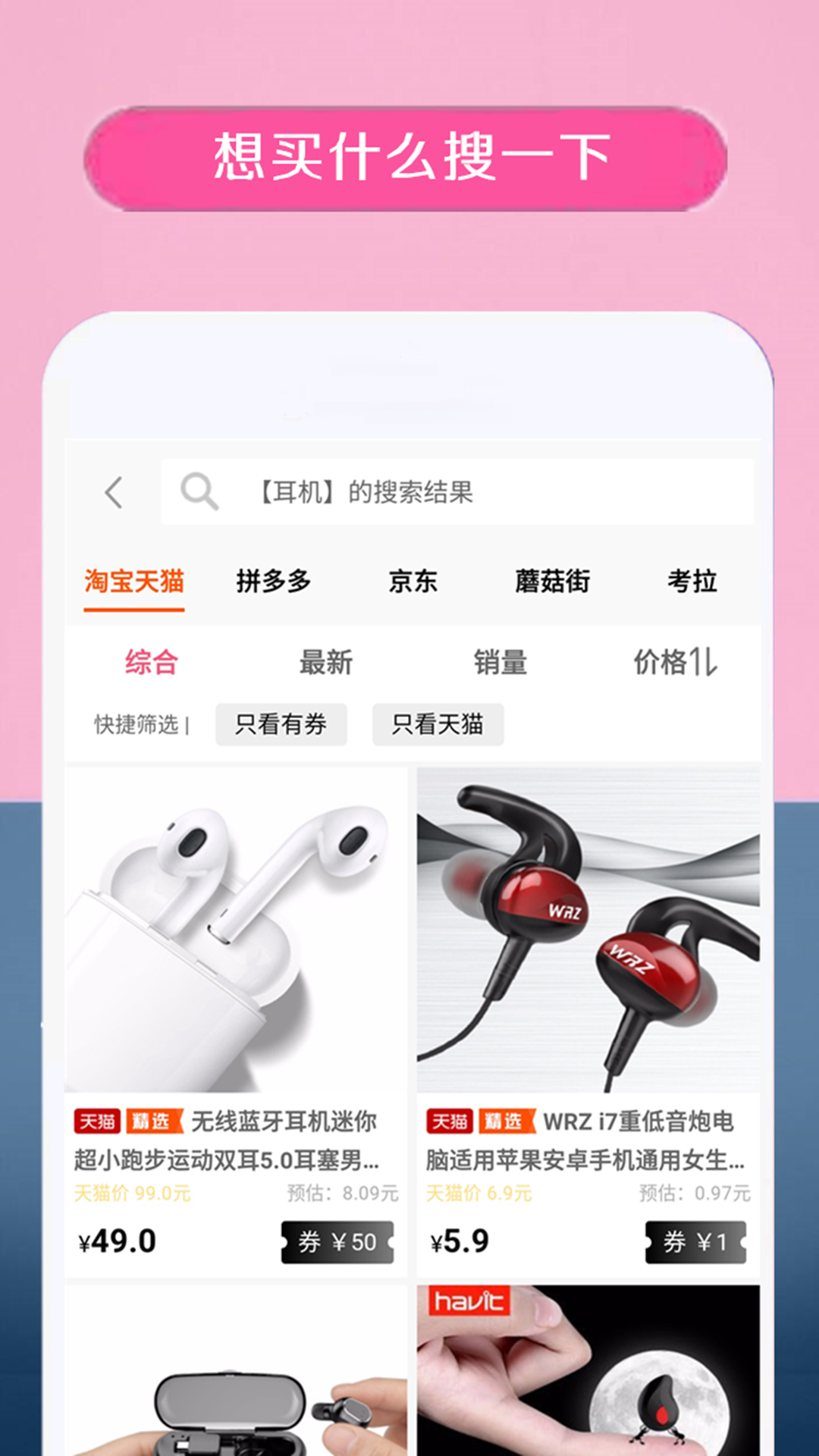 美物君截圖預(yù)覽