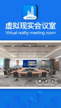 云樓會(huì)議截圖
