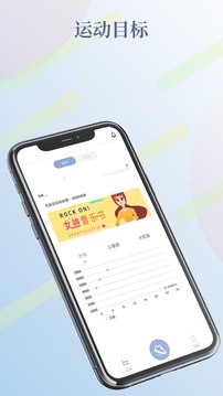 健康運動計步器截圖