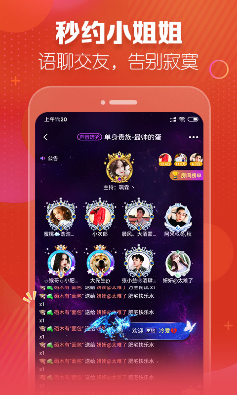 带带陪玩v3.3.1截图4