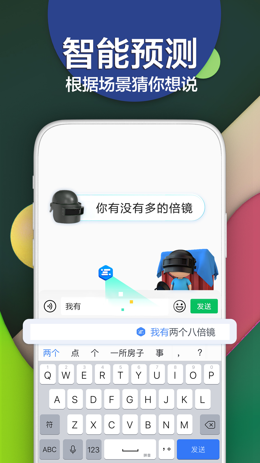 百度输入法v9.2.1.9截图4