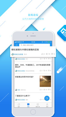 聚玻宝v5.2.2截图4