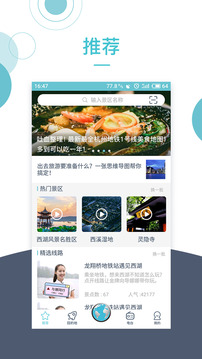 小鹿導游截圖