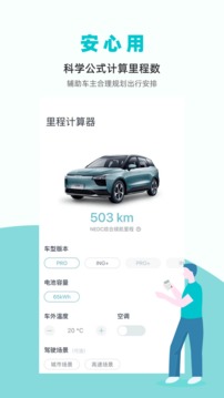 愛馳汽車截圖