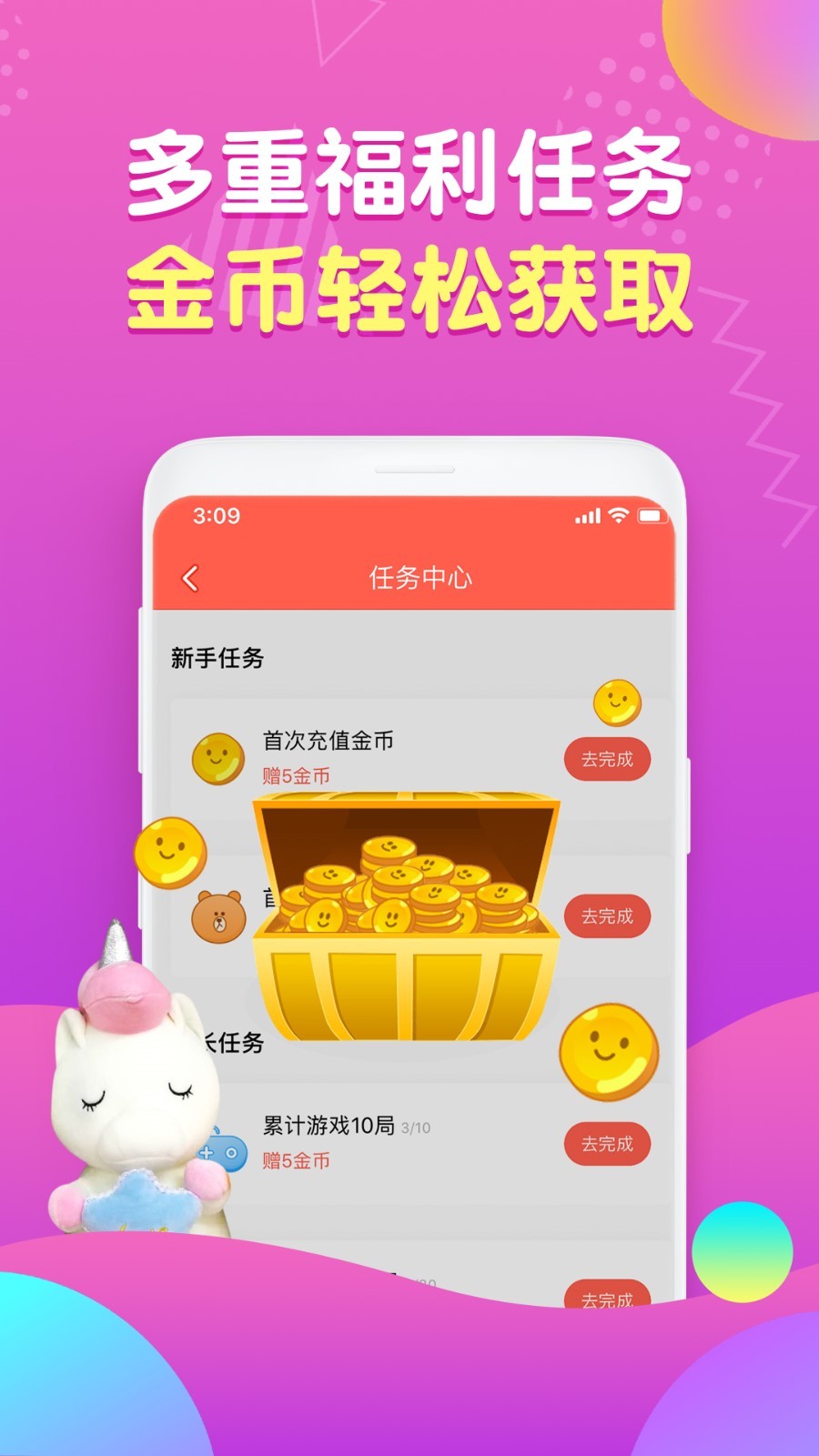 好夹联盟v3.1.5截图4