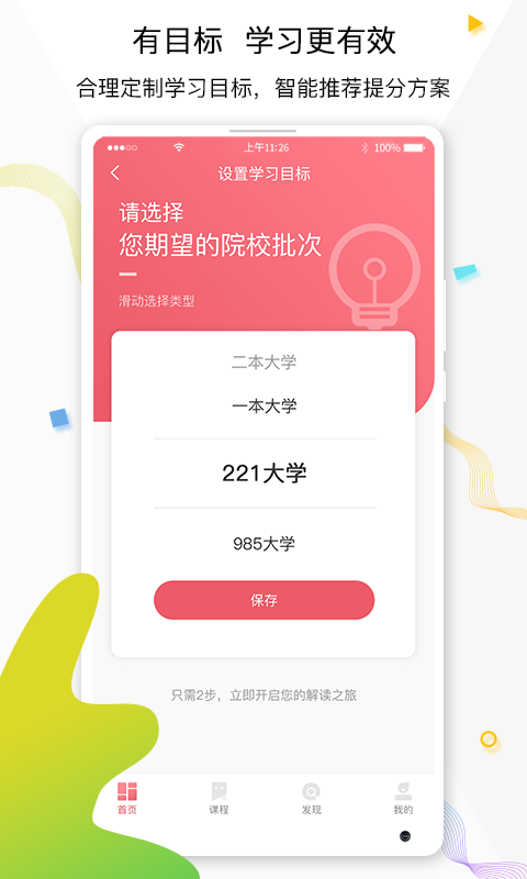 七天学堂v2.3.1截图3