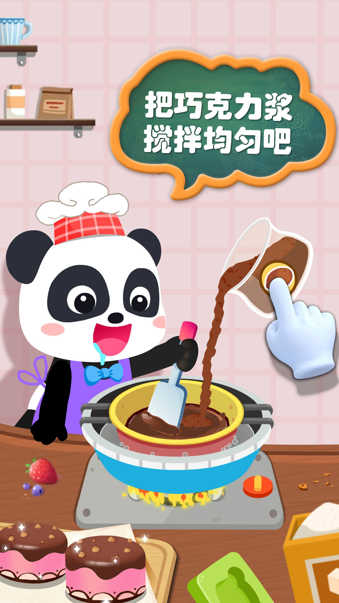 寶寶手工零食截圖預覽