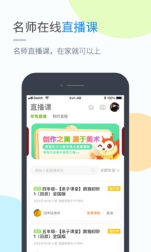 浙教學(xué)習(xí)截圖