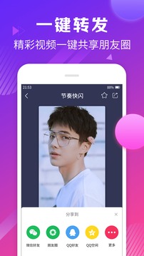 視頻剪輯截圖