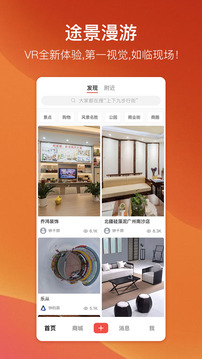 途景漫游截圖