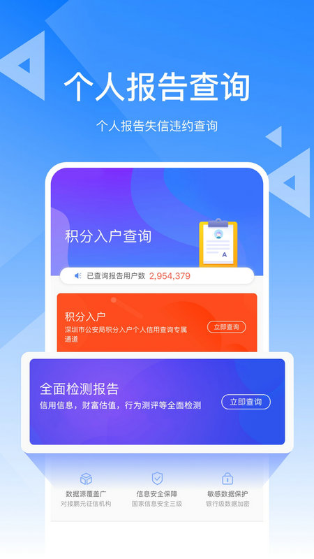 信用查詢截圖預(yù)覽