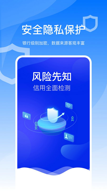 信用查詢截圖預(yù)覽