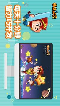 悟空數(shù)學(xué)截圖