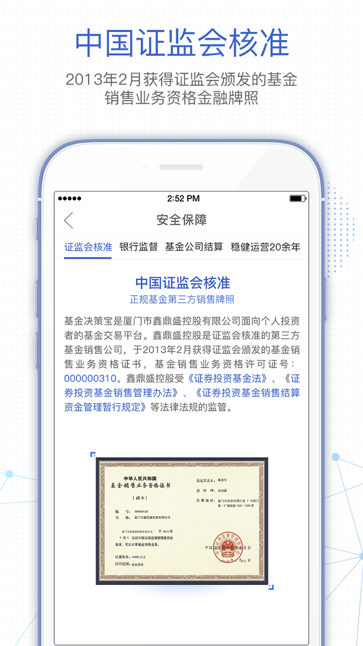 基金决策宝v5.12.0.0409截图2