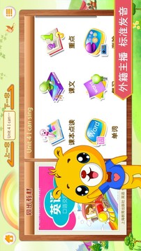深圳牛津小學(xué)英語截圖