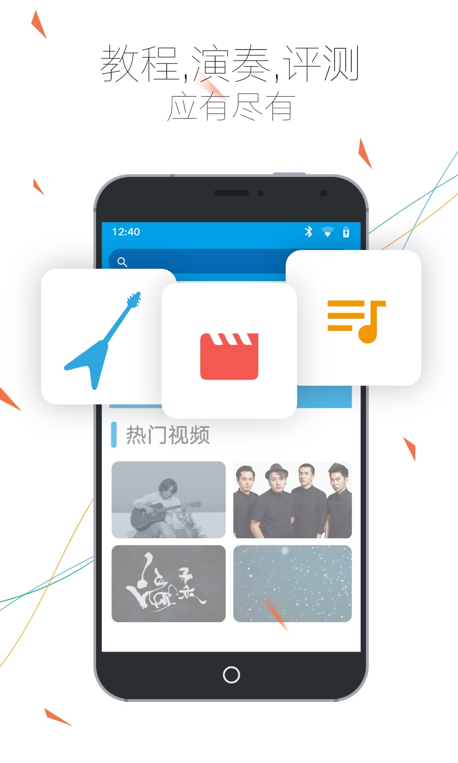 吉他社v2.1.5截图4