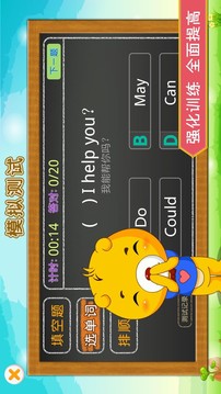 深圳牛津小學(xué)英語截圖