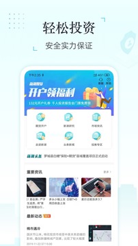 新湖期貨開戶交易截圖