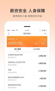 優(yōu)才用用截圖